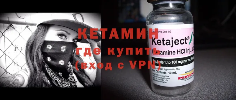 Кетамин ketamine  что такое наркотик  Нестеровская 